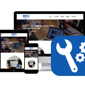 ホームページ修正・追加オプション(１ページ)