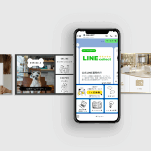 公式LINEの初期構築
